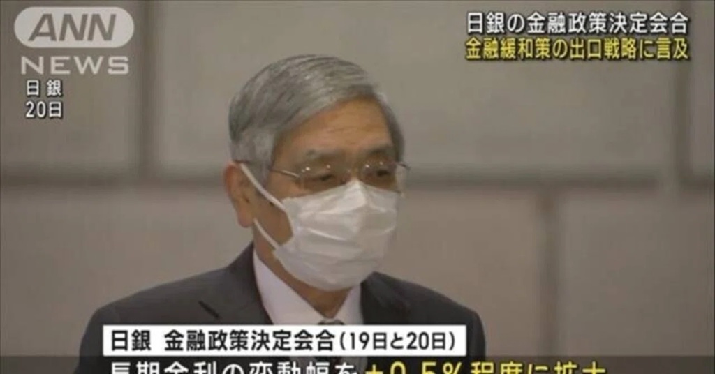 日銀の“出口戦略”が始まった？金利・株価・円相場への波紋